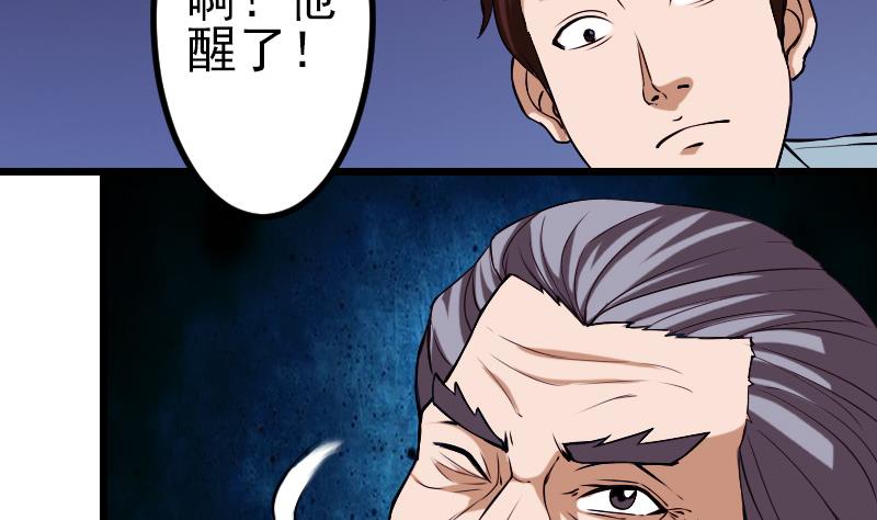 都市神豪系统韩漫全集-第87话 势力无删减无遮挡章节图片 