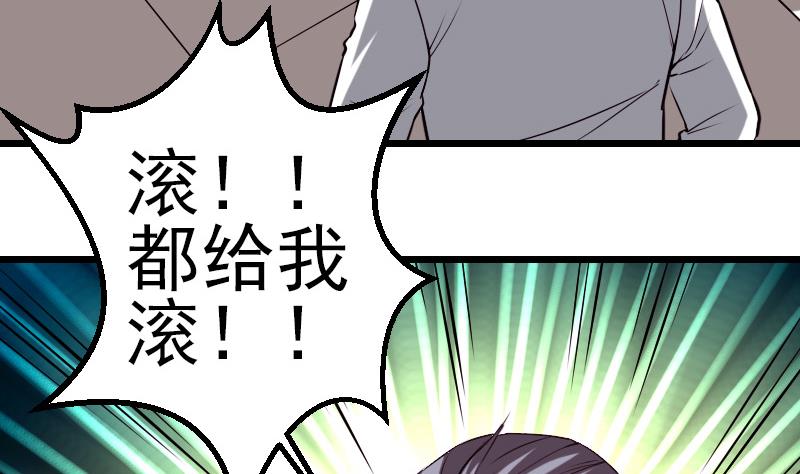 都市神豪系统韩漫全集-第87话 势力无删减无遮挡章节图片 