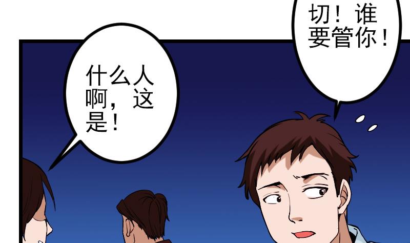 都市神豪系统韩漫全集-第87话 势力无删减无遮挡章节图片 