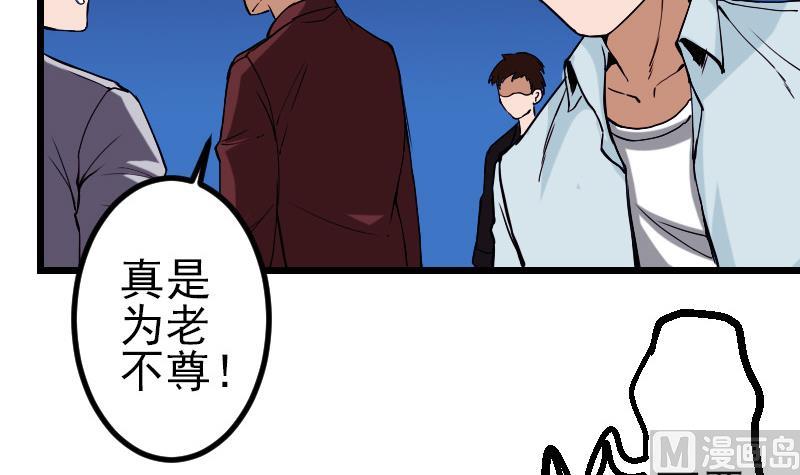 都市神豪系统韩漫全集-第87话 势力无删减无遮挡章节图片 