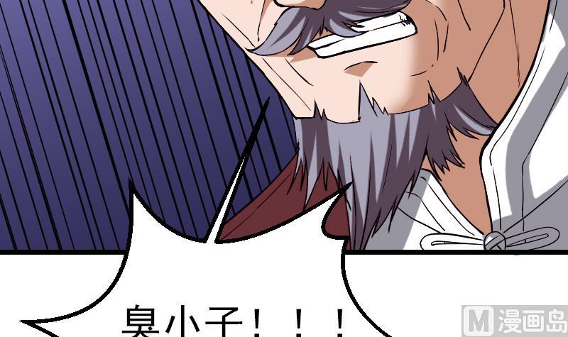 都市神豪系统韩漫全集-第87话 势力无删减无遮挡章节图片 