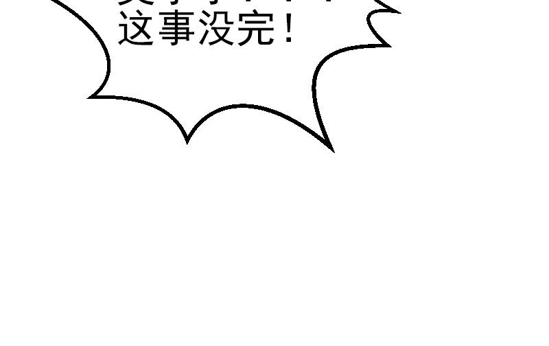 都市神豪系统韩漫全集-第87话 势力无删减无遮挡章节图片 
