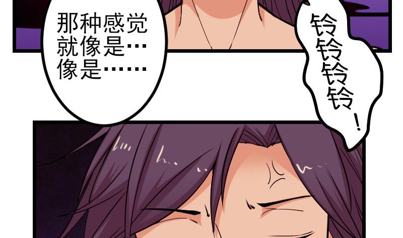 都市神豪系统韩漫全集-第88话 酒会无删减无遮挡章节图片 