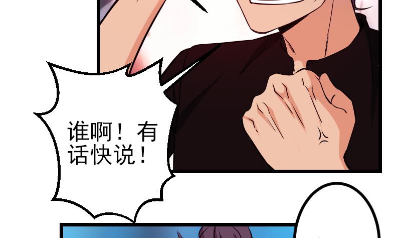 都市神豪系统韩漫全集-第88话 酒会无删减无遮挡章节图片 