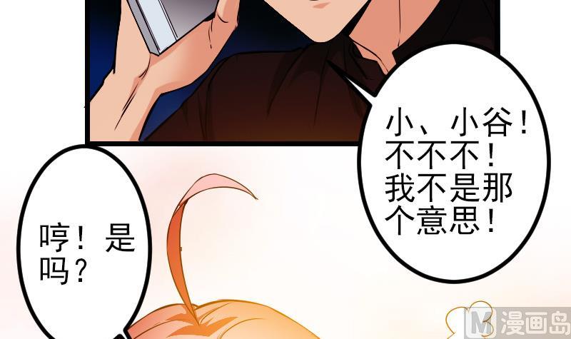 都市神豪系统韩漫全集-第88话 酒会无删减无遮挡章节图片 