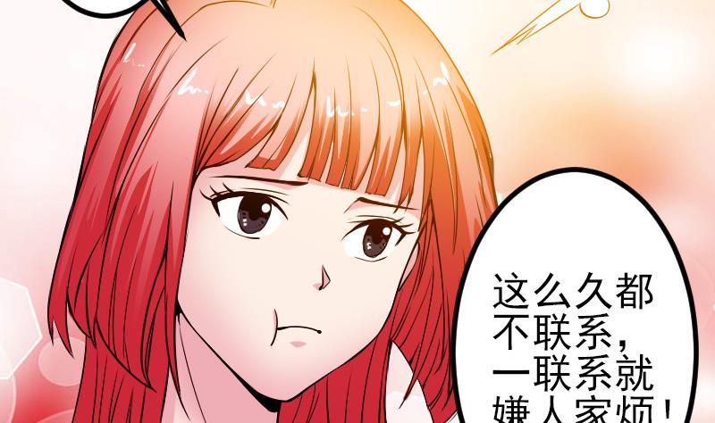 都市神豪系统韩漫全集-第88话 酒会无删减无遮挡章节图片 