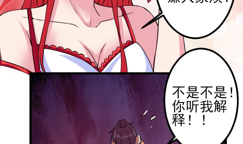 都市神豪系统韩漫全集-第88话 酒会无删减无遮挡章节图片 
