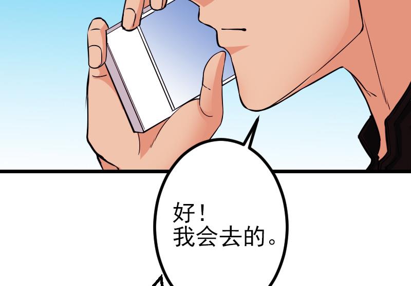 都市神豪系统韩漫全集-第88话 酒会无删减无遮挡章节图片 