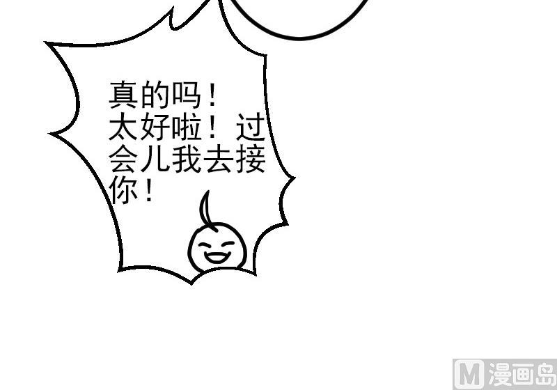 都市神豪系统韩漫全集-第88话 酒会无删减无遮挡章节图片 