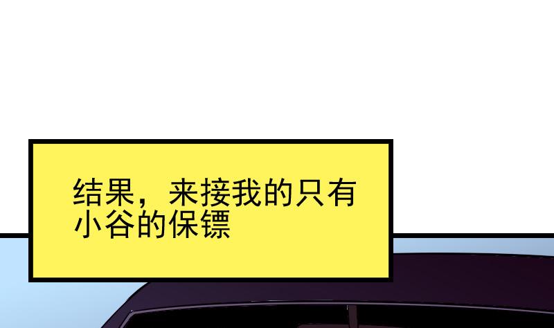 都市神豪系统韩漫全集-第88话 酒会无删减无遮挡章节图片 