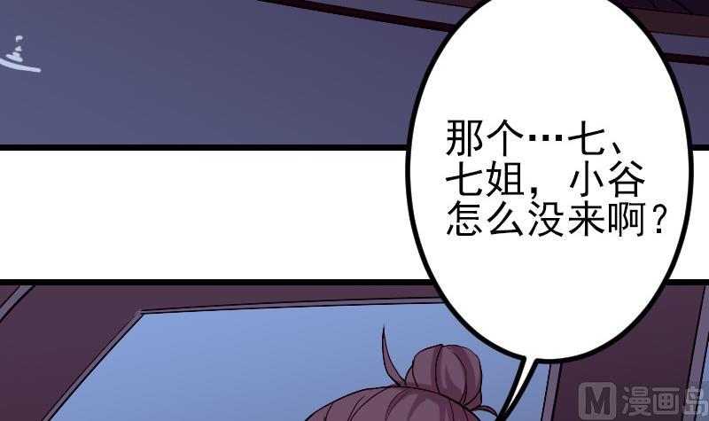 都市神豪系统韩漫全集-第88话 酒会无删减无遮挡章节图片 