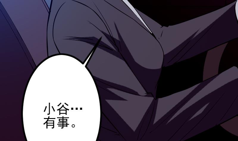 都市神豪系统韩漫全集-第88话 酒会无删减无遮挡章节图片 