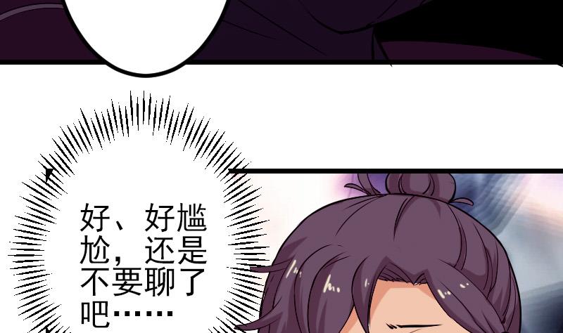都市神豪系统韩漫全集-第88话 酒会无删减无遮挡章节图片 