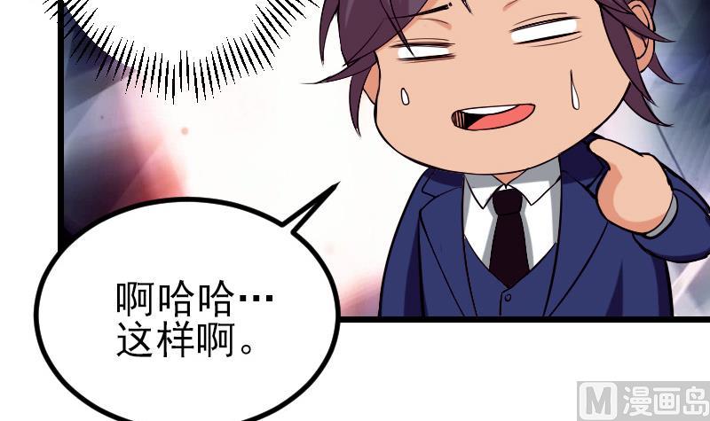 都市神豪系统韩漫全集-第88话 酒会无删减无遮挡章节图片 