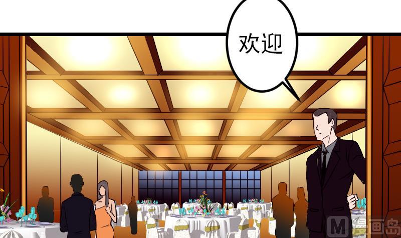 都市神豪系统韩漫全集-第88话 酒会无删减无遮挡章节图片 