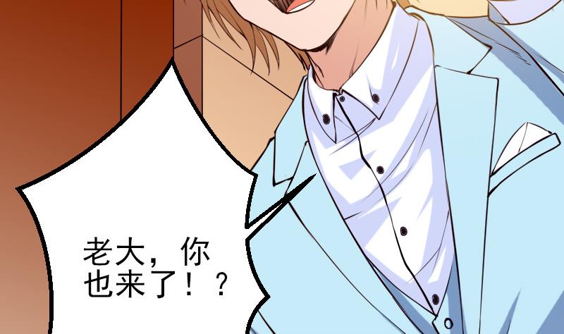 都市神豪系统韩漫全集-第88话 酒会无删减无遮挡章节图片 