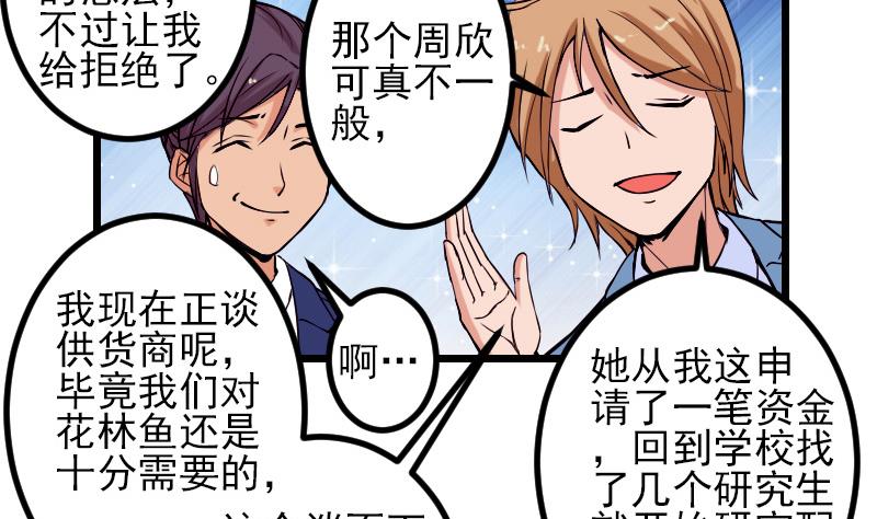 都市神豪系统韩漫全集-第88话 酒会无删减无遮挡章节图片 