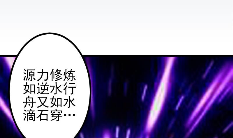 都市神豪系统韩漫全集-第88话 酒会无删减无遮挡章节图片 