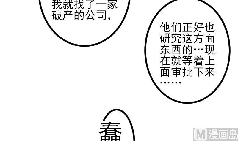 都市神豪系统韩漫全集-第88话 酒会无删减无遮挡章节图片 