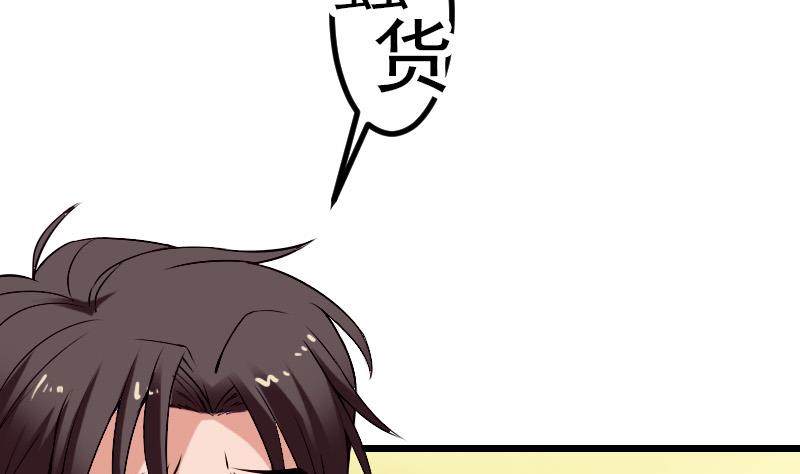 都市神豪系统韩漫全集-第88话 酒会无删减无遮挡章节图片 