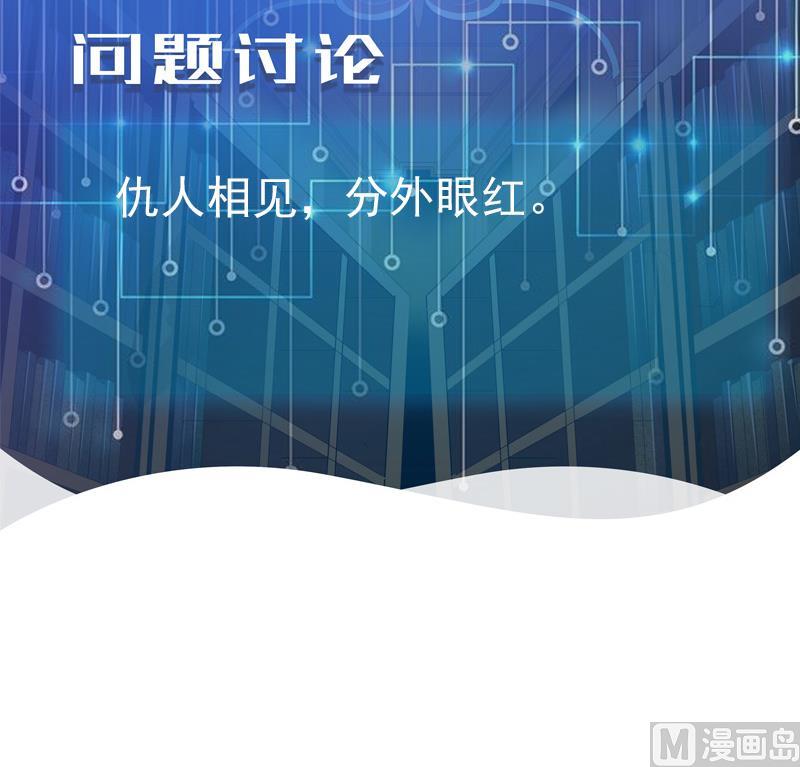 都市神豪系统韩漫全集-第88话 酒会无删减无遮挡章节图片 