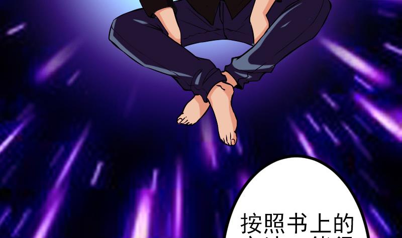 都市神豪系统韩漫全集-第88话 酒会无删减无遮挡章节图片 