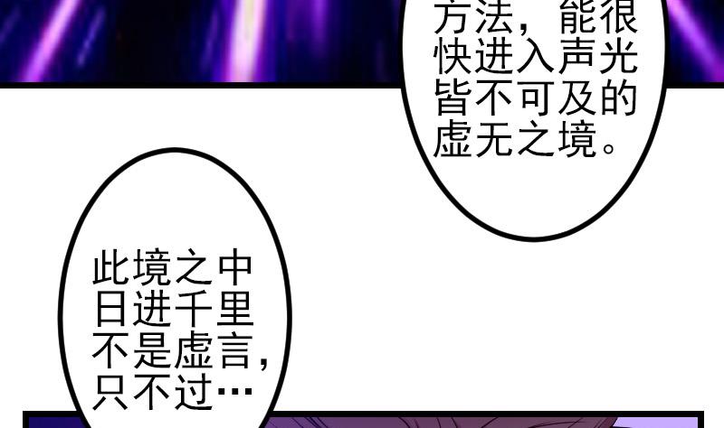 都市神豪系统韩漫全集-第88话 酒会无删减无遮挡章节图片 