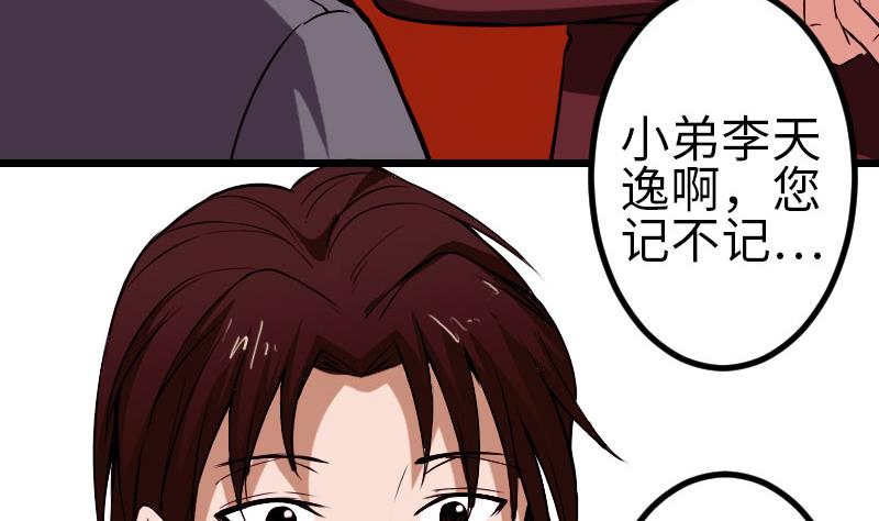 都市神豪系统韩漫全集-第89话 摔跤无删减无遮挡章节图片 