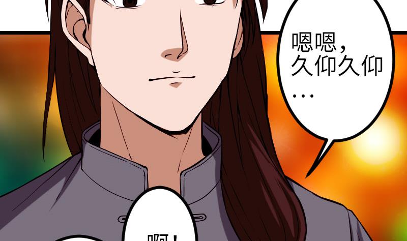 都市神豪系统韩漫全集-第89话 摔跤无删减无遮挡章节图片 