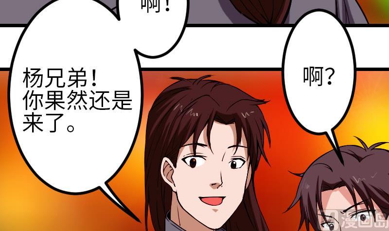 都市神豪系统韩漫全集-第89话 摔跤无删减无遮挡章节图片 