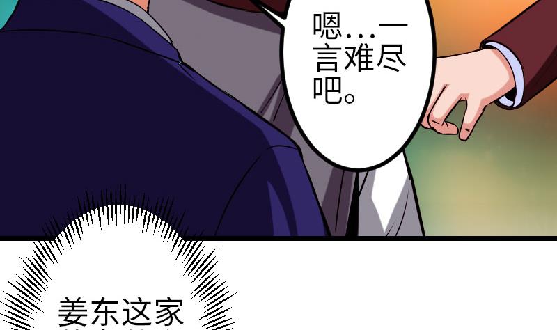 都市神豪系统韩漫全集-第89话 摔跤无删减无遮挡章节图片 