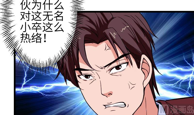 都市神豪系统韩漫全集-第89话 摔跤无删减无遮挡章节图片 