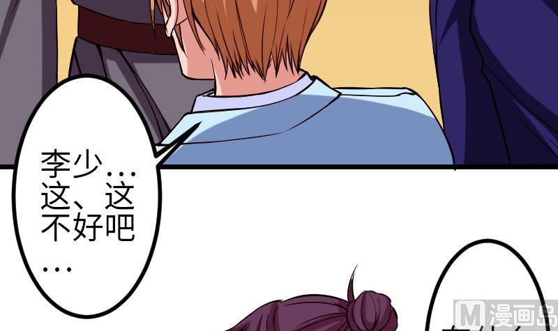 都市神豪系统韩漫全集-第89话 摔跤无删减无遮挡章节图片 