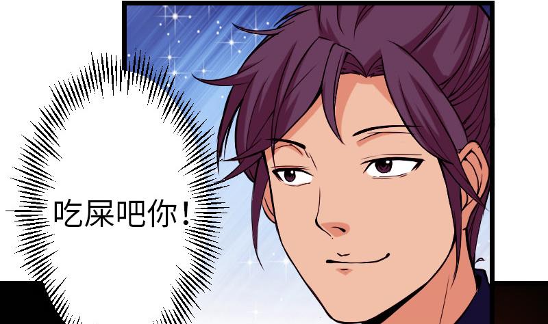 都市神豪系统韩漫全集-第89话 摔跤无删减无遮挡章节图片 