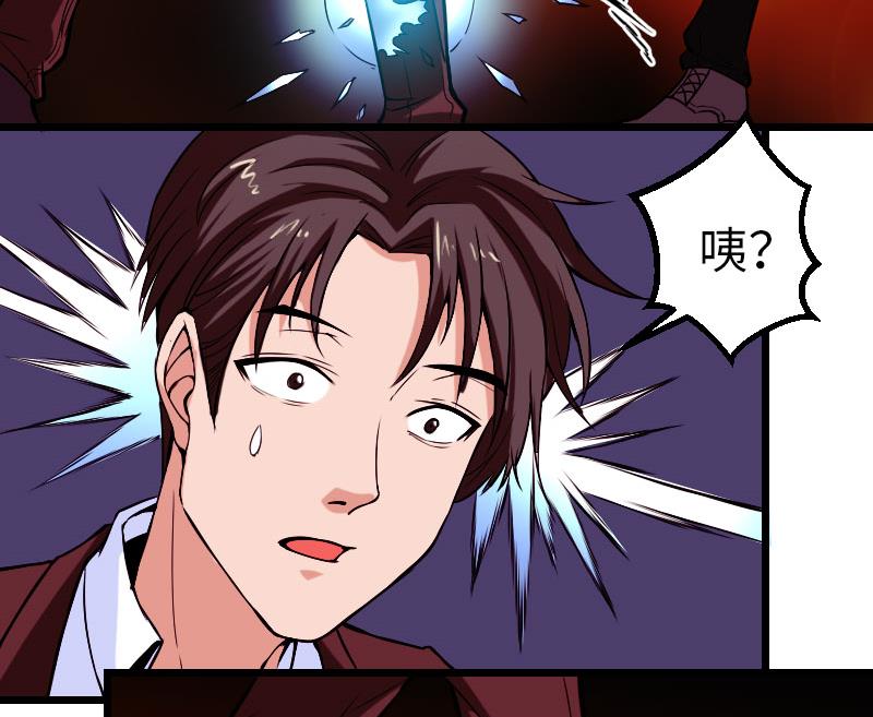 都市神豪系统韩漫全集-第89话 摔跤无删减无遮挡章节图片 