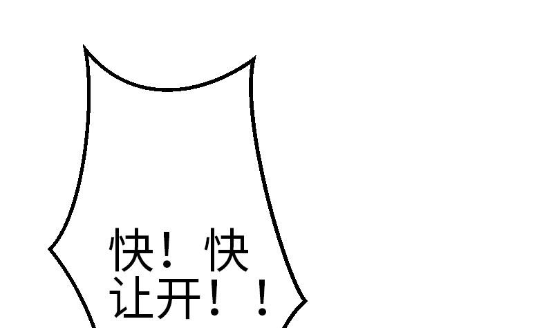 都市神豪系统韩漫全集-第89话 摔跤无删减无遮挡章节图片 