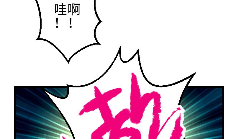 都市神豪系统韩漫全集-第89话 摔跤无删减无遮挡章节图片 