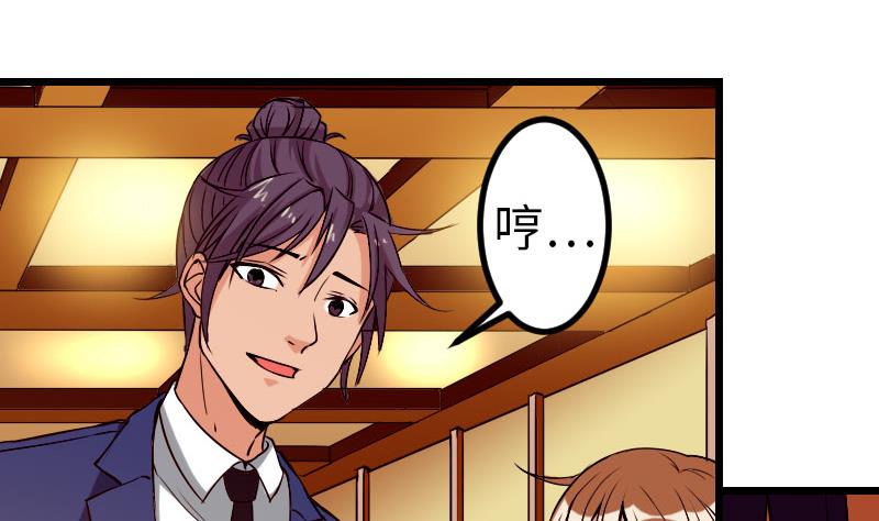 都市神豪系统韩漫全集-第89话 摔跤无删减无遮挡章节图片 