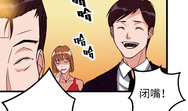 都市神豪系统韩漫全集-第89话 摔跤无删减无遮挡章节图片 
