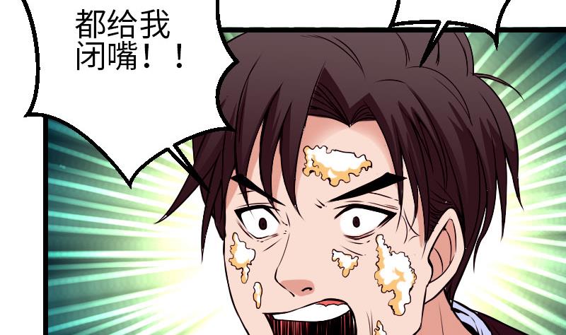 都市神豪系统韩漫全集-第89话 摔跤无删减无遮挡章节图片 