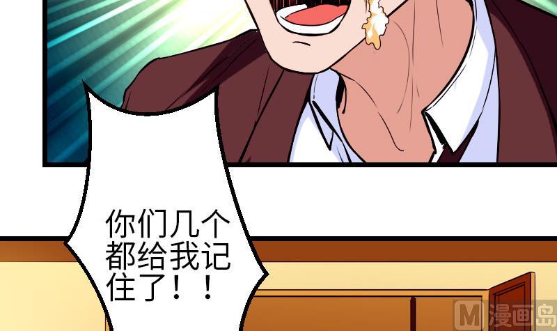 都市神豪系统韩漫全集-第89话 摔跤无删减无遮挡章节图片 