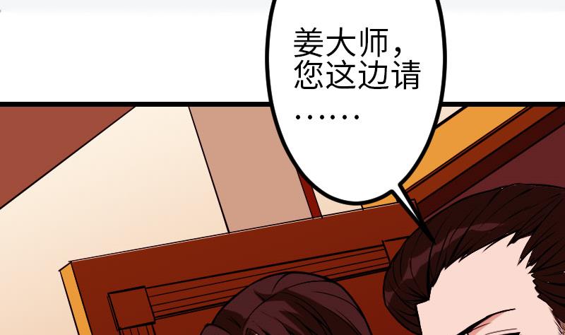 都市神豪系统韩漫全集-第89话 摔跤无删减无遮挡章节图片 