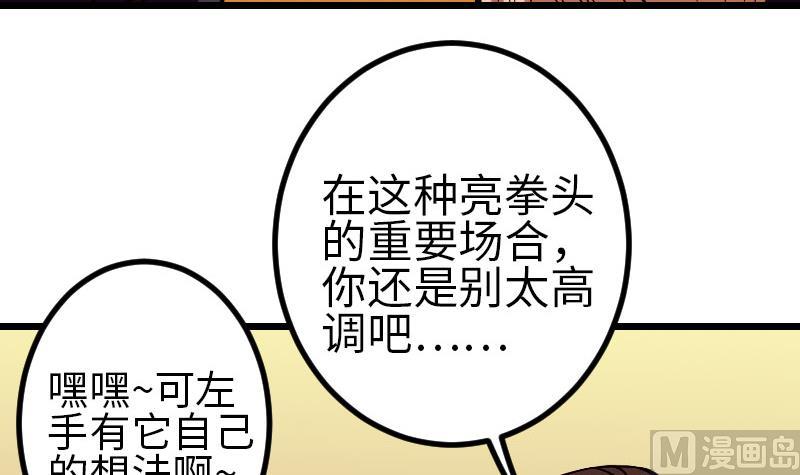 都市神豪系统韩漫全集-第89话 摔跤无删减无遮挡章节图片 
