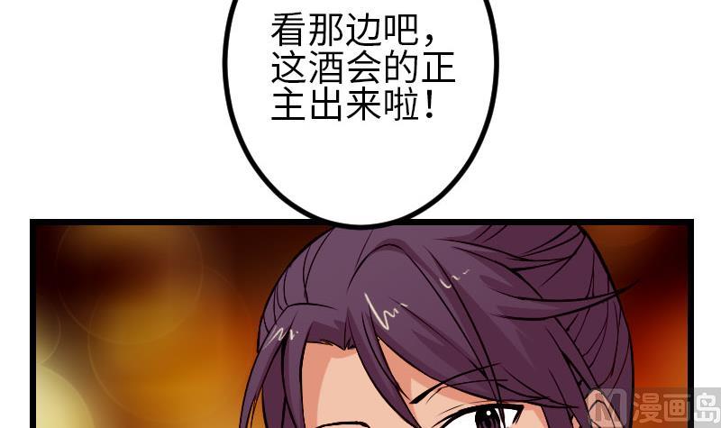 都市神豪系统韩漫全集-第89话 摔跤无删减无遮挡章节图片 