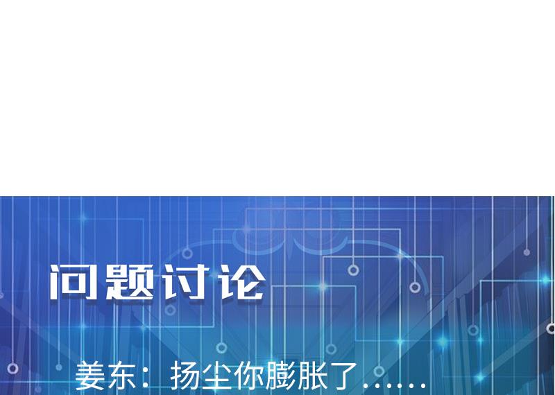 都市神豪系统韩漫全集-第89话 摔跤无删减无遮挡章节图片 