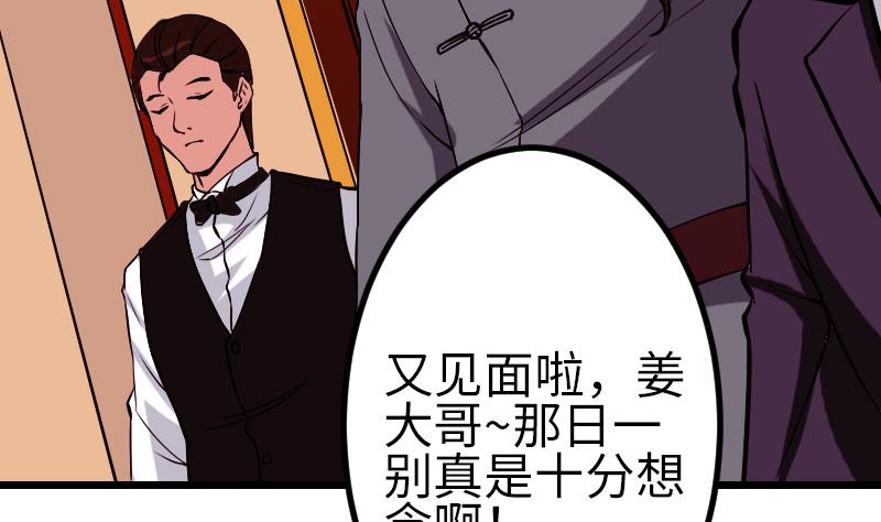 都市神豪系统韩漫全集-第89话 摔跤无删减无遮挡章节图片 
