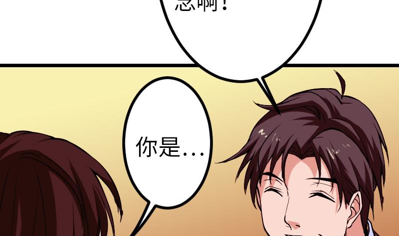 都市神豪系统韩漫全集-第89话 摔跤无删减无遮挡章节图片 