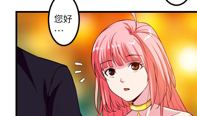 都市神豪系统韩漫全集-第90话 油腻无删减无遮挡章节图片 