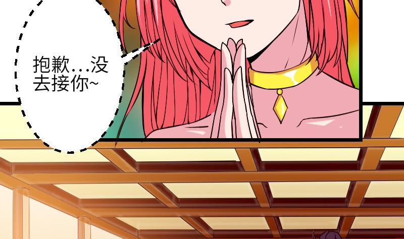 都市神豪系统韩漫全集-第90话 油腻无删减无遮挡章节图片 