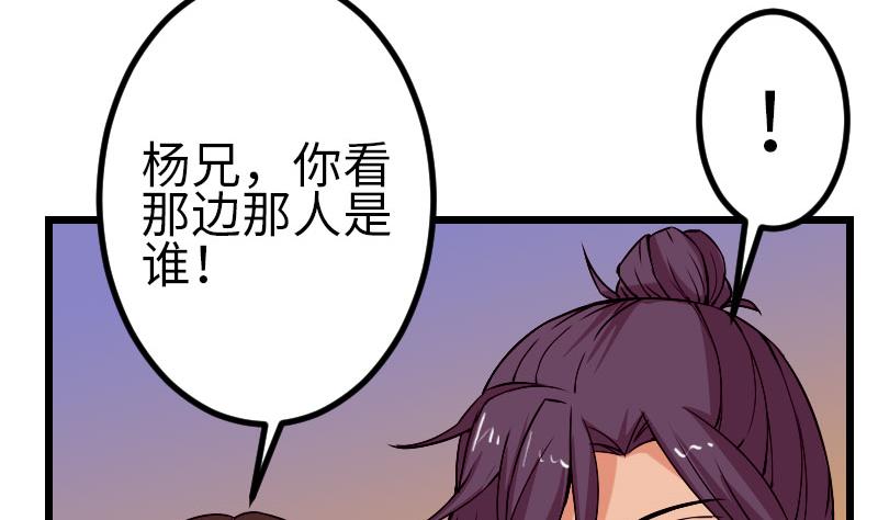 都市神豪系统韩漫全集-第90话 油腻无删减无遮挡章节图片 